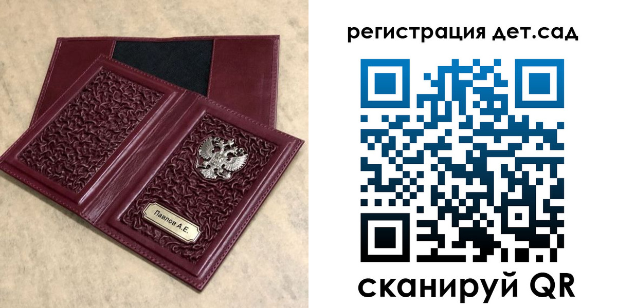 прописка в Россоши