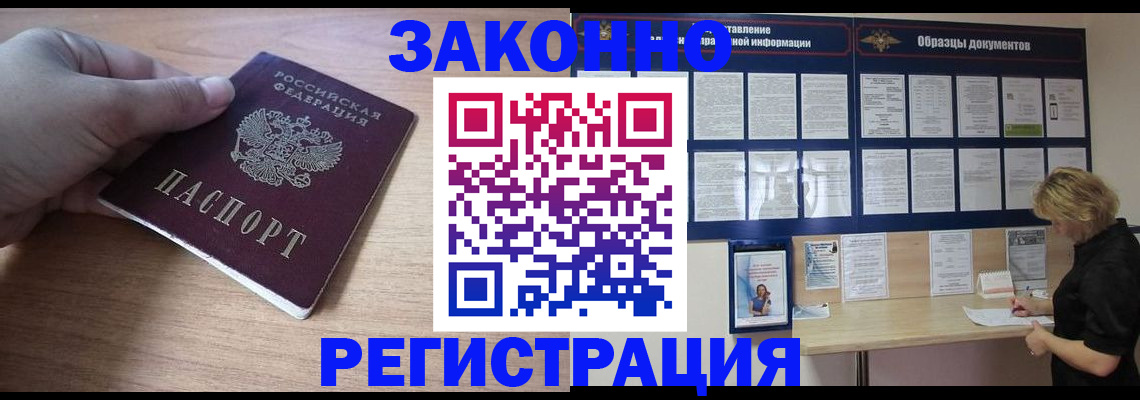 регистрация для дет. сада в Россоши