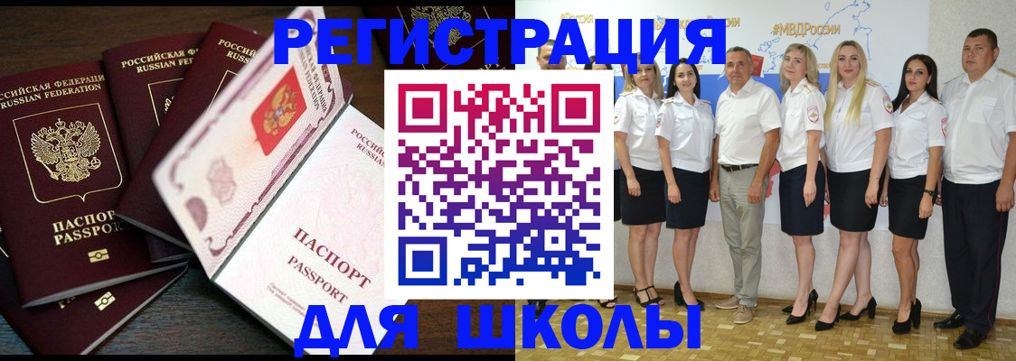 временная регистрация в Россоши