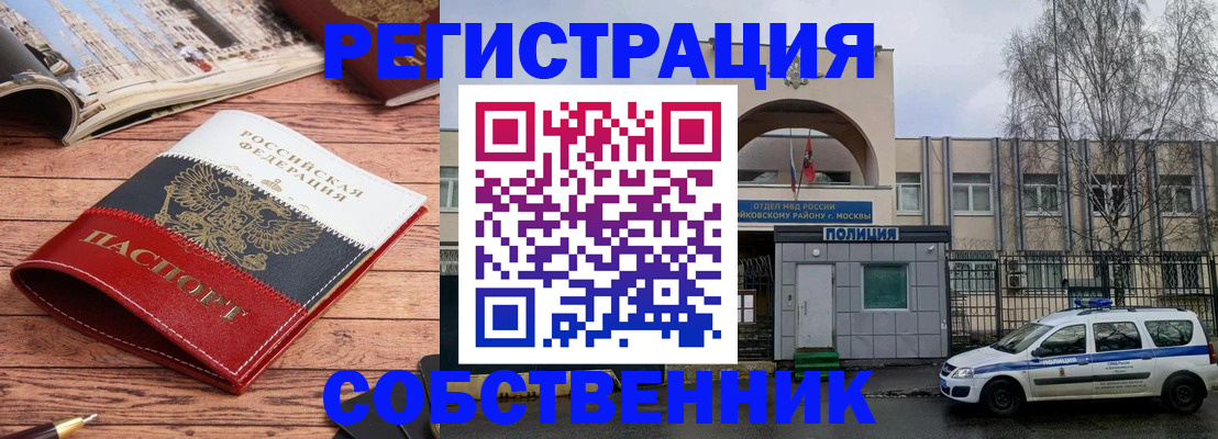 прописка паспорт в Россоши