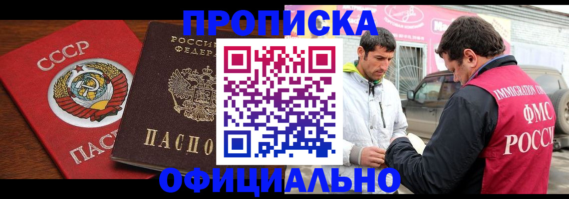 временная регистрация госуслуги в Россоши