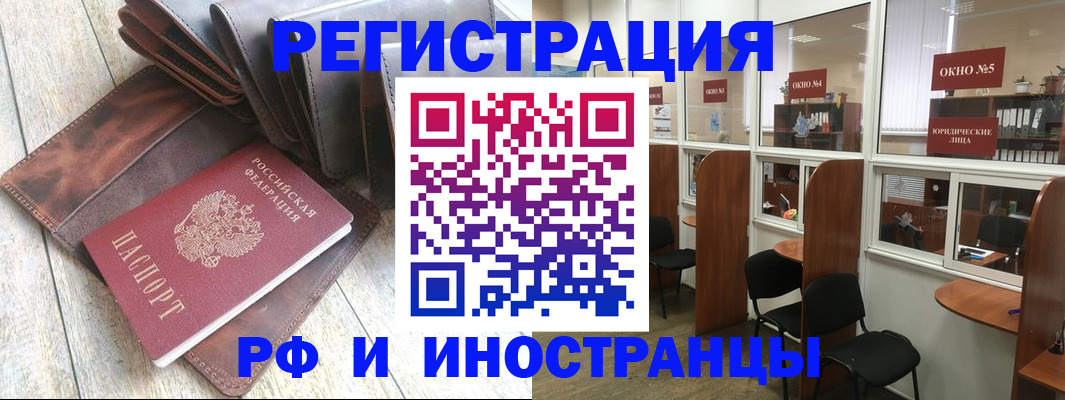 прописка от собственника в Россоши