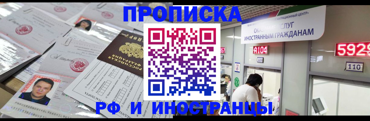 временная регистрация законно в Россоши